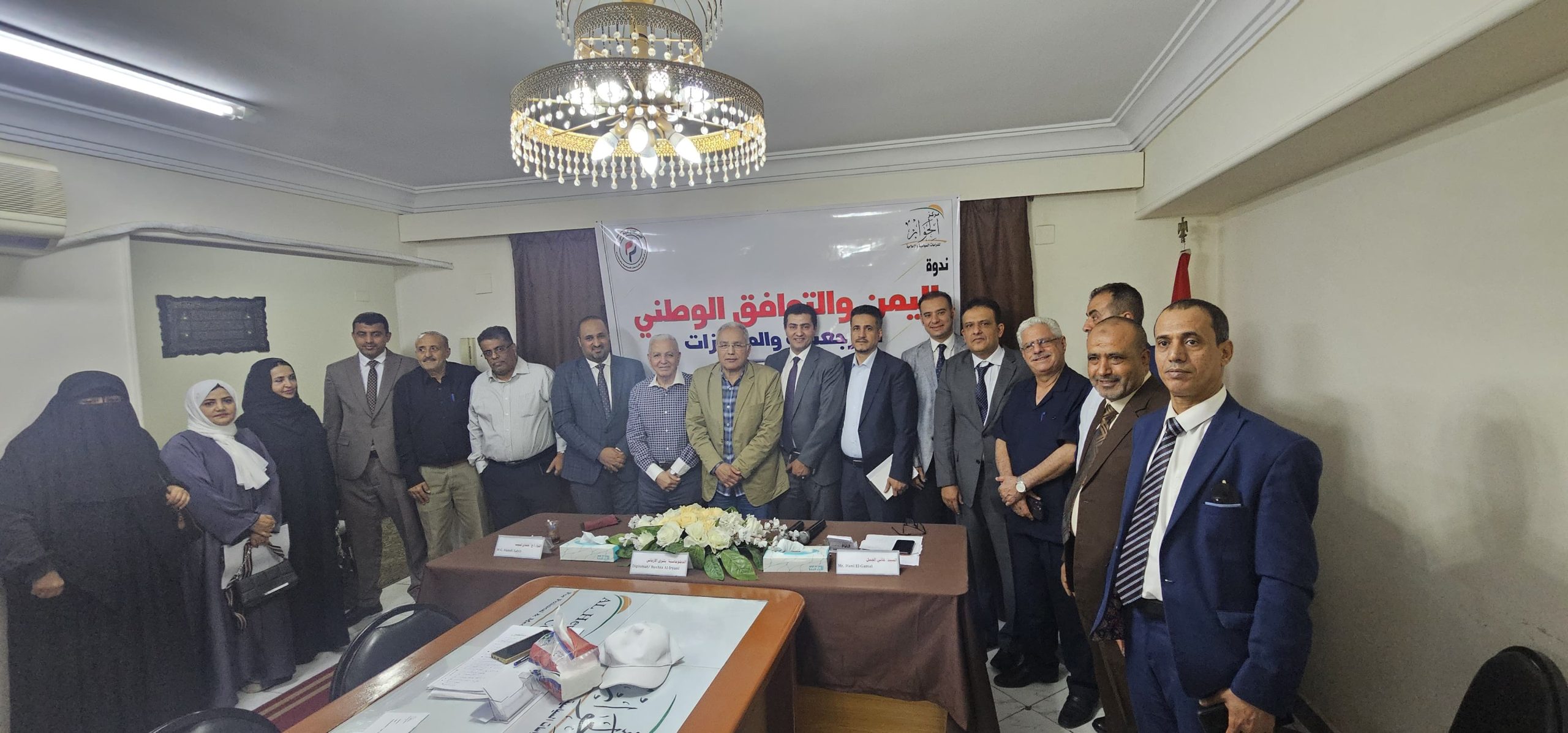 "برنامج الدراسات اليمنية يبحث مسارات الحل السياسي في ندوة حوارية"