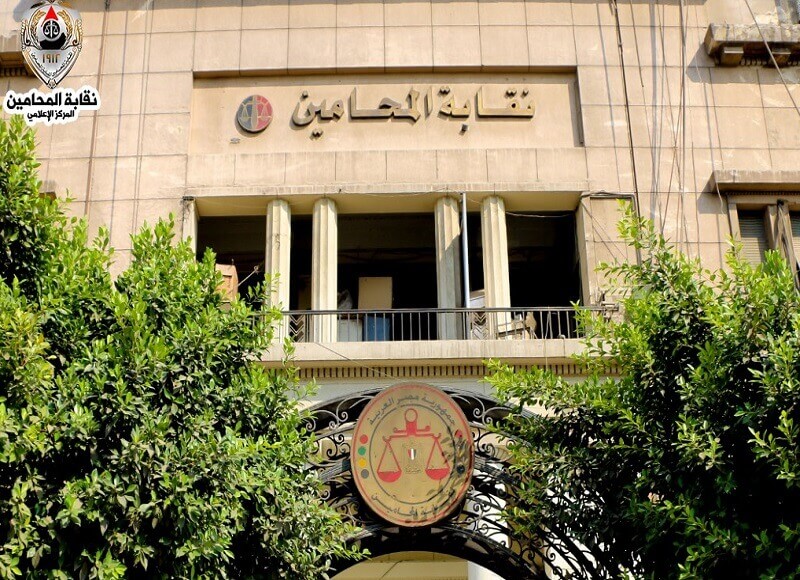 نقابة المحامين تُسقط قيد 6200 عضو لتقاطعهم مع شروط ممارسة المهنة وصدور أحكام قضائية