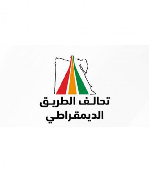 تحالف "الطريق الديمقراطي" يبحث توزيع الدوائر الانتخابية واختيار مرشحيه لمجلس الشيوخ