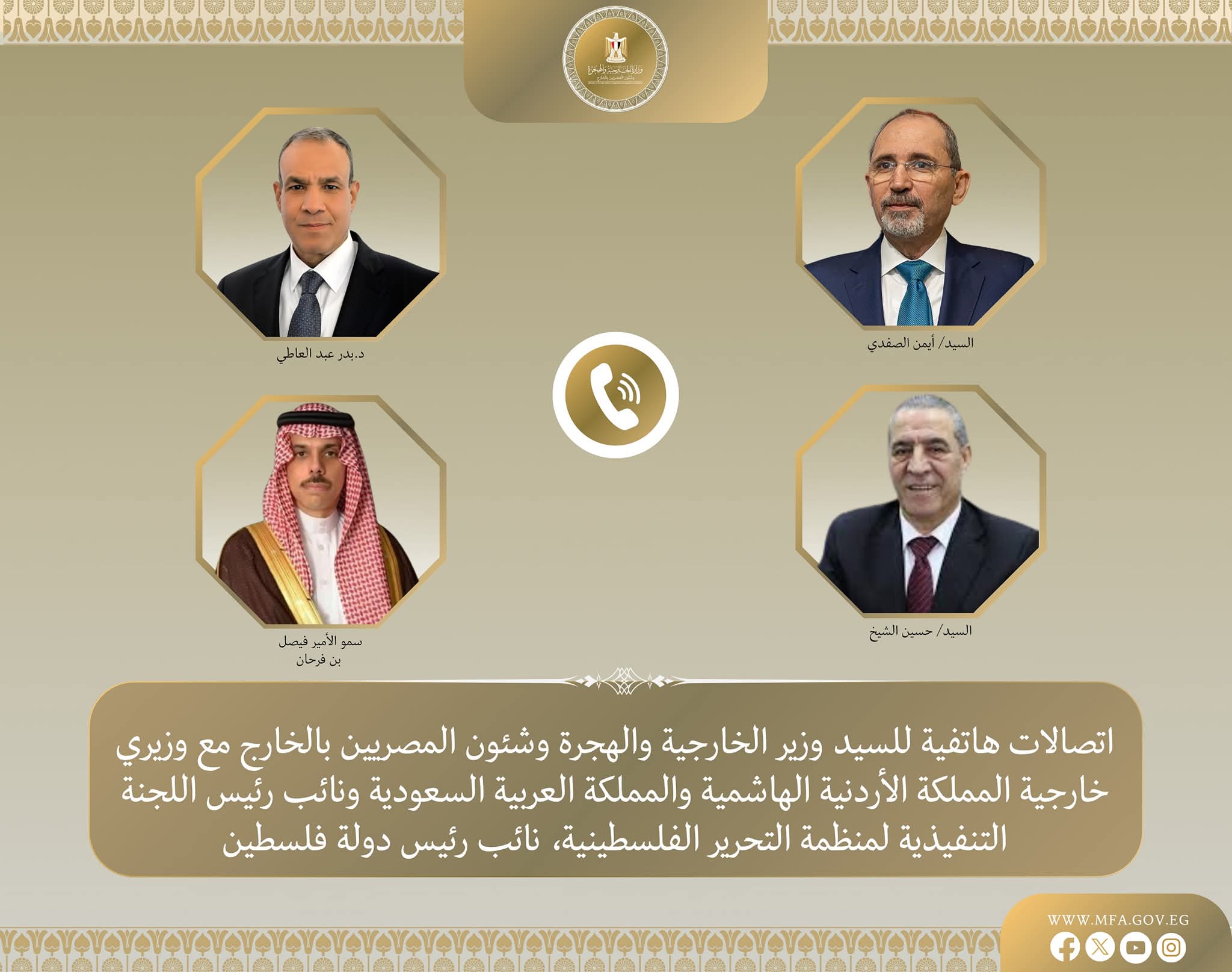  اتصالات مكثفة لوزير الخارجية والهجرة مع وزيري خارجية السعودية والأردن ومع نائب الرئيس الفلسطيني لمتابعة تداعيات الهجوم الإسرائيلي على إيران