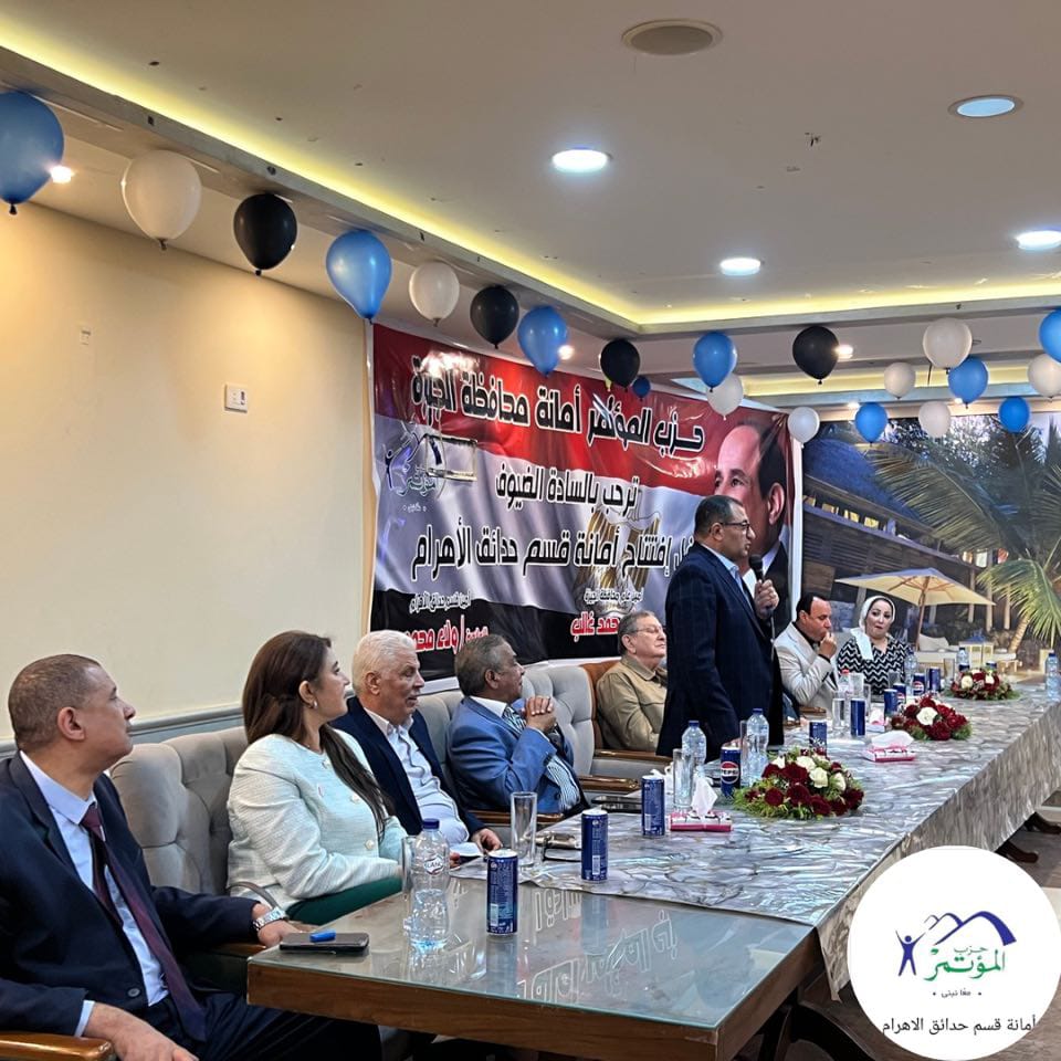« المؤتمر» يفتتح أمانة جديدة للحزب في حدائق الأهرام