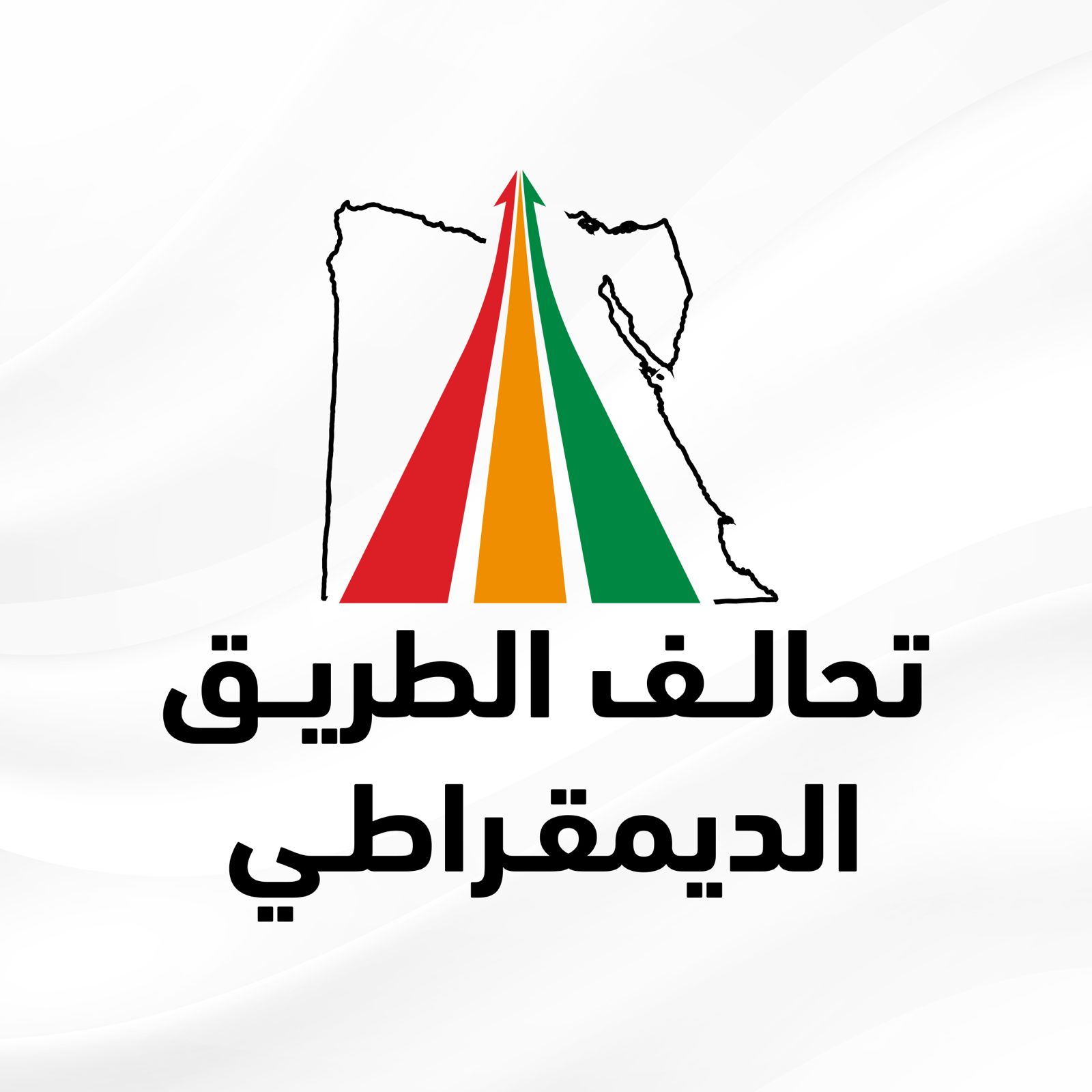  تحالف الطريق الديمقراطي يرحب بالإفراج عن المحبوسين ويدعو لخطوات أوسع لتعزيز المناخ الانتخابي
