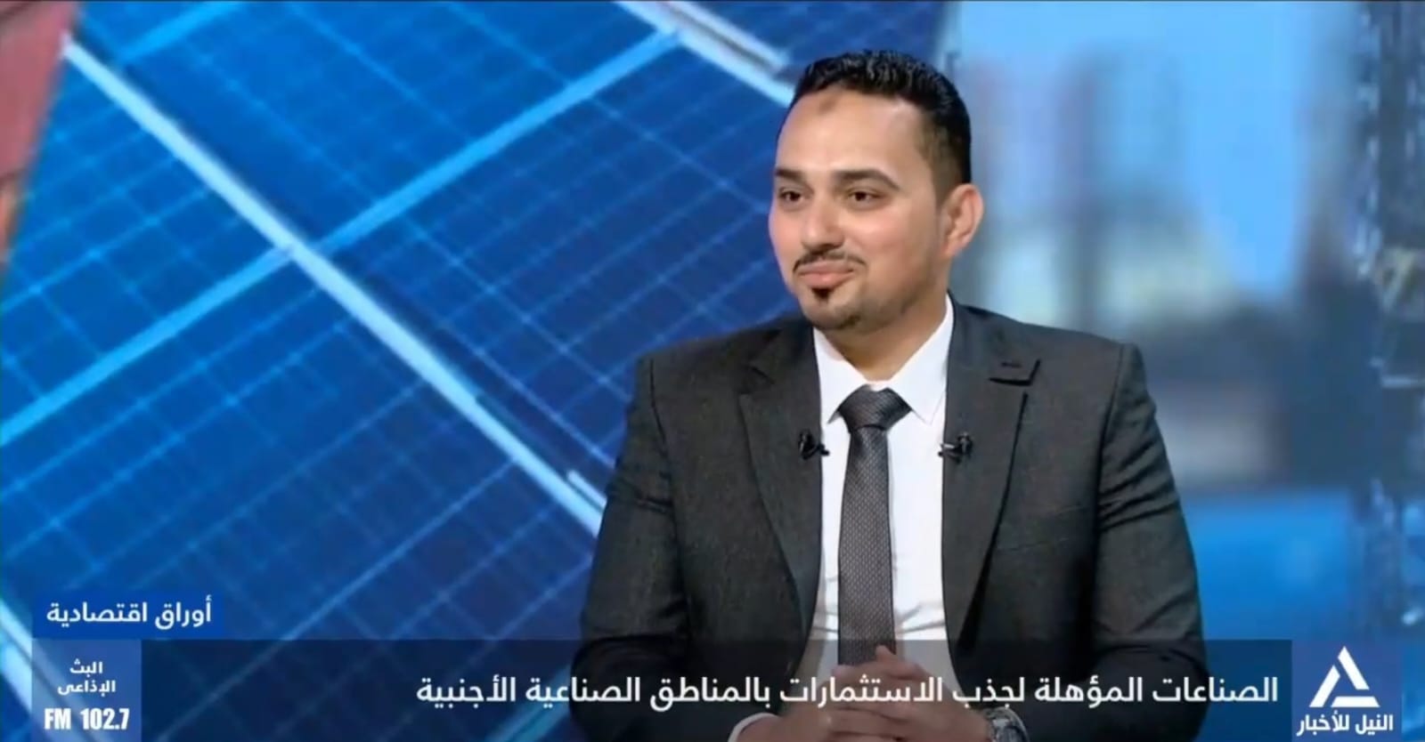 إسلام منصور: الفرصة سانحة للحصول على حصة من الاستثمارات الأمريكية المتوقع خروجها من الصين