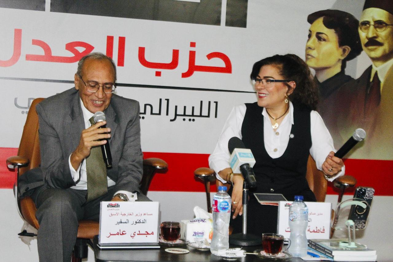 فاطمة ناعوت تعلن انطلاق الصالون الثقافي لحزب العدل.. والسفير مجدي عامر: التحديات الإقليمية غير مسبوقة
