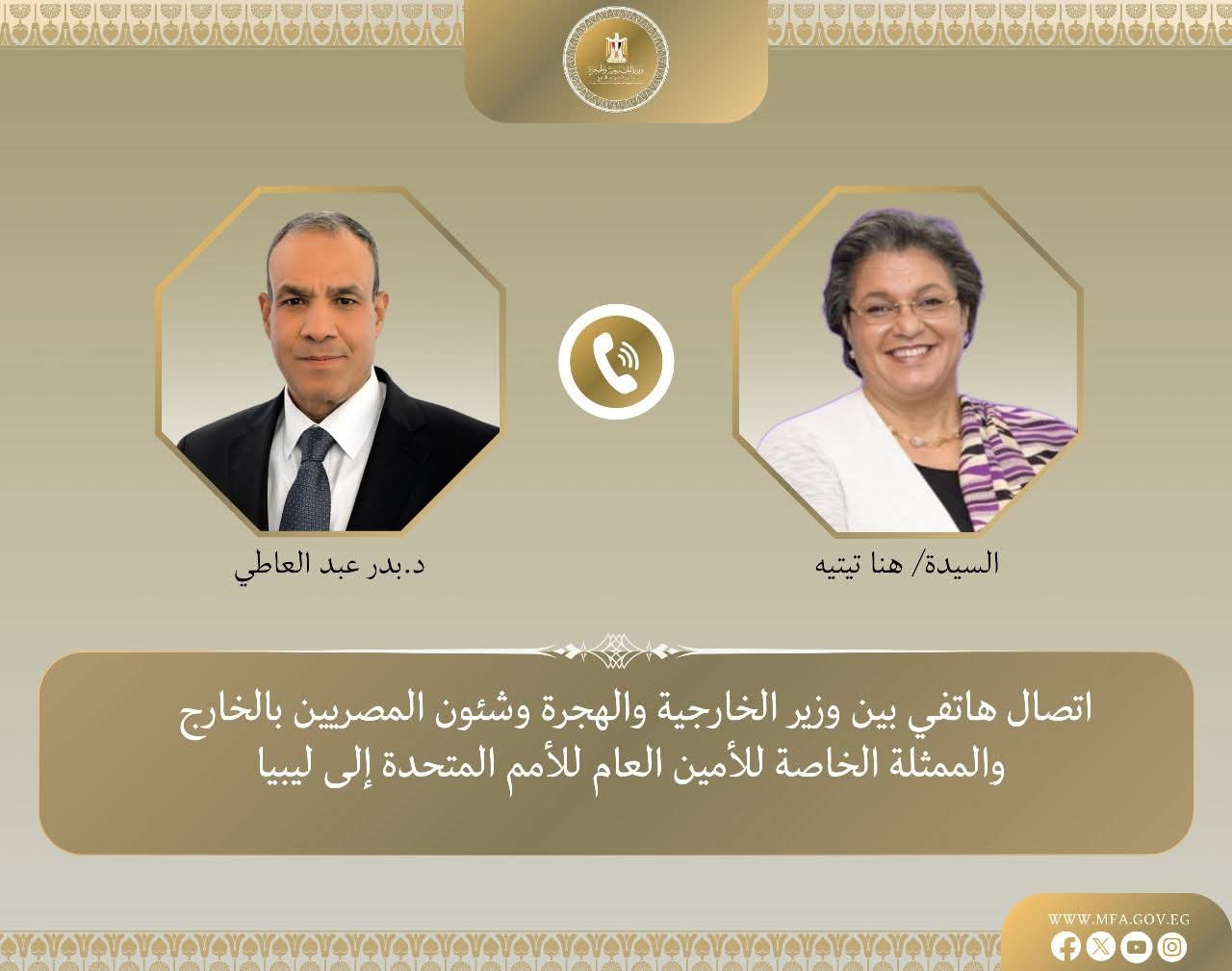 اتصال هاتفي بين وزير الخارجية والهجرة والمبعوثة الأممية إلى ليبيا