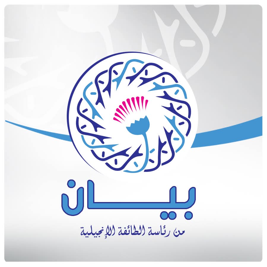 رئيس الطائفة الإنجيلية يشيد بموقف الدولة المصرية ويدعم التصريحات الأمريكية حول نهر النيل