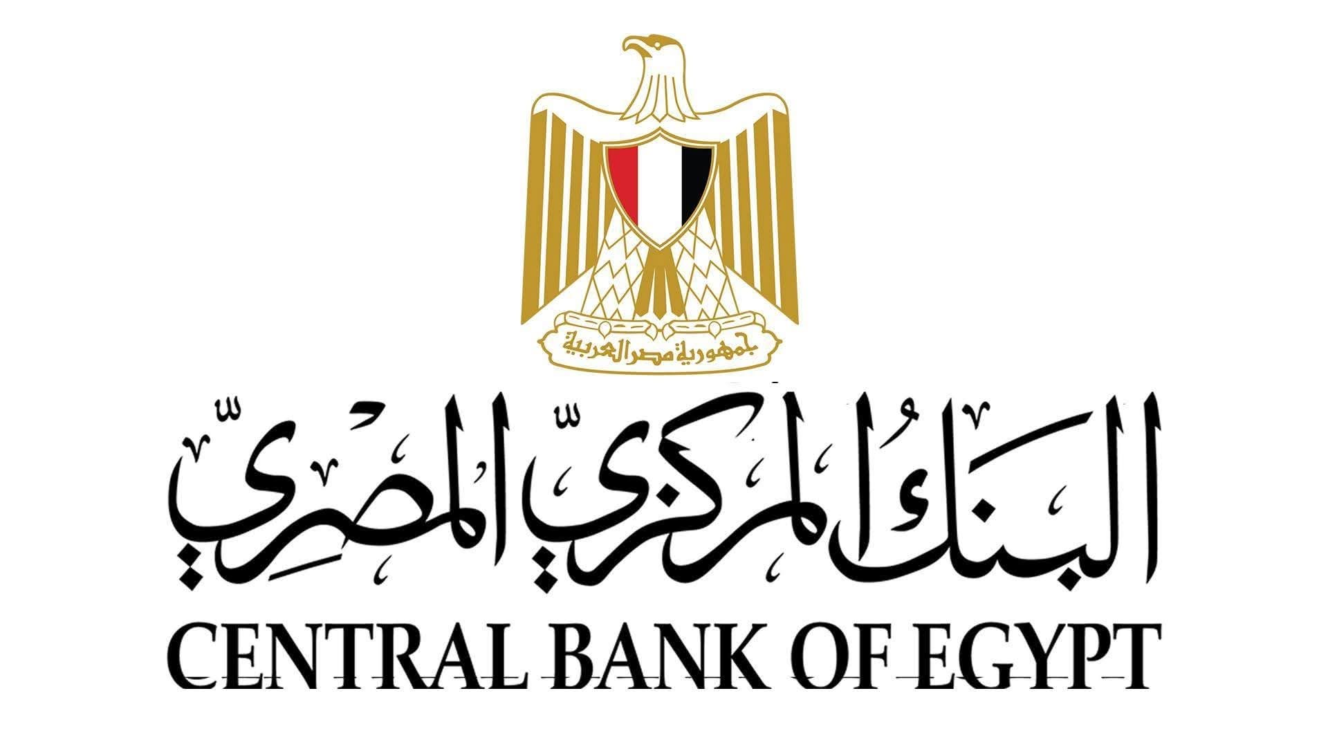  تعطيل العمل بكافة البنوك العاملة في مصر يوم الخميس الموافق 24 يوليو بمناسبة ذكرى عيد ثورة 23 يوليو 