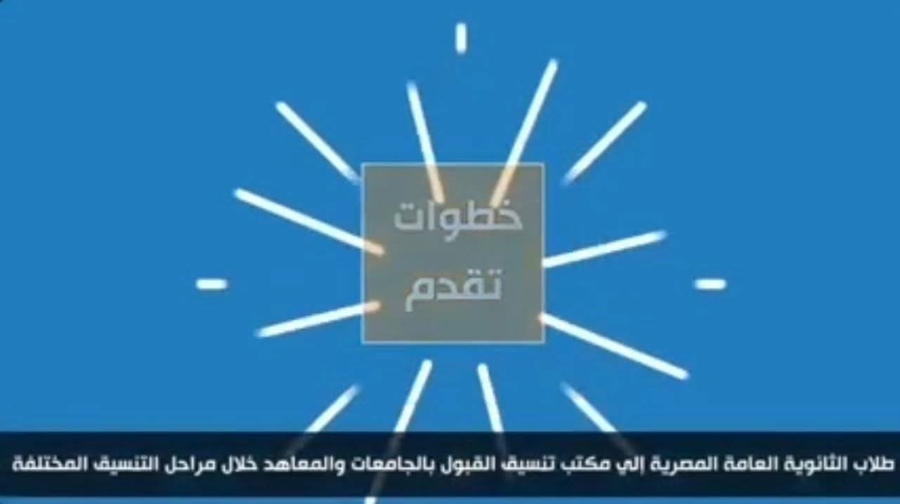 التعليم العالي: ١٠٠ ألف طالب يسجلون لأداء اختبارات القدرات