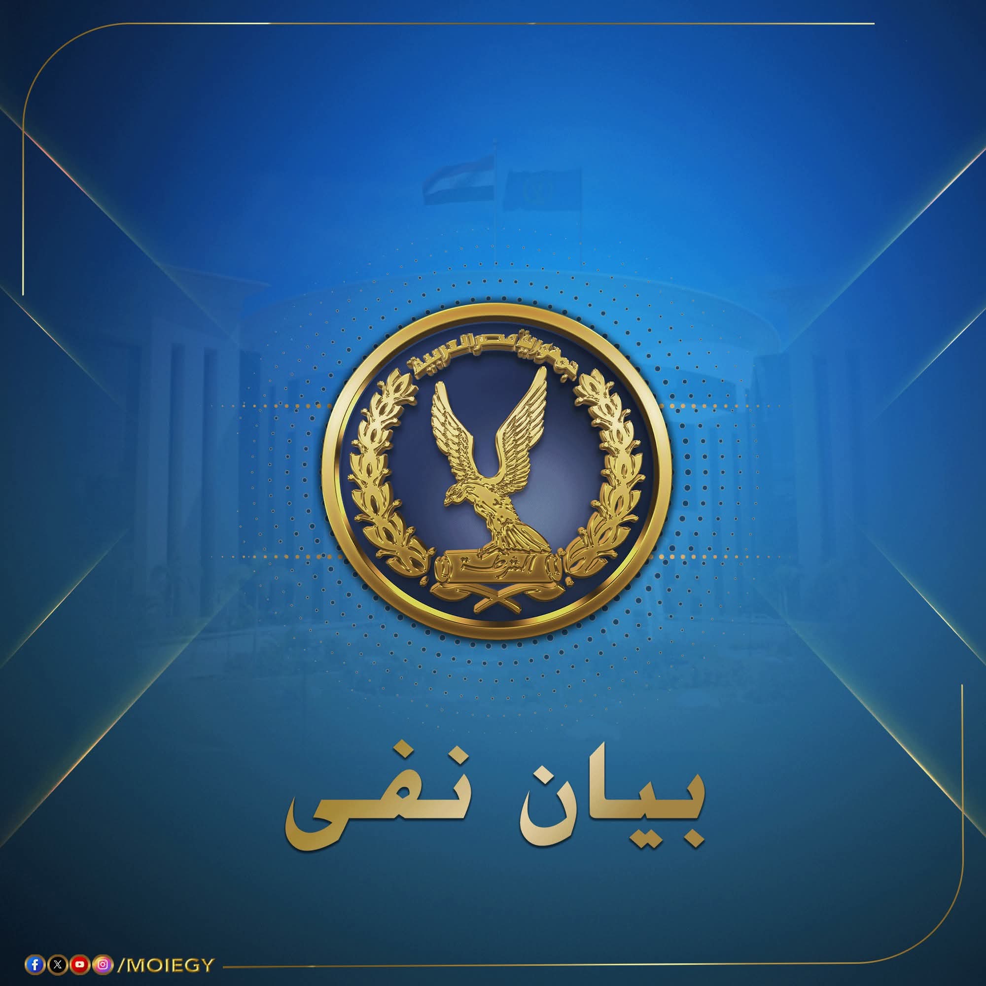 الداخلية.....إحتجاز ضابط بأحد أقسام الشرطة بالقاهرة:  مفبرك