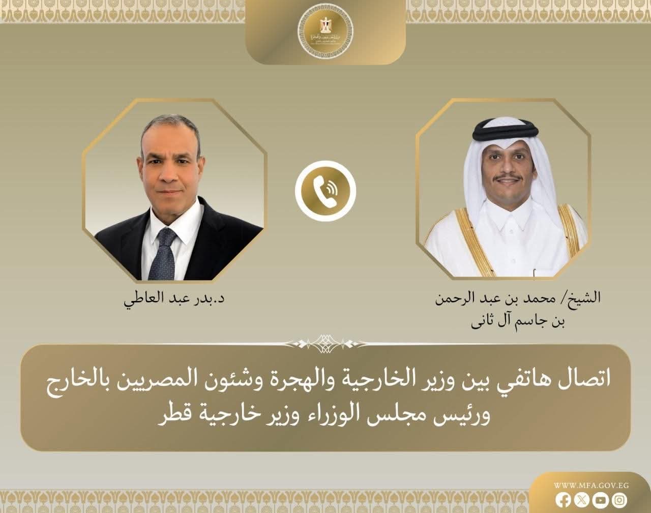 اتصال هاتفي بين وزير الخارجية والهجرة ونظيره القطري لمتابعة تطورات الأوضاع في قطاع غزة