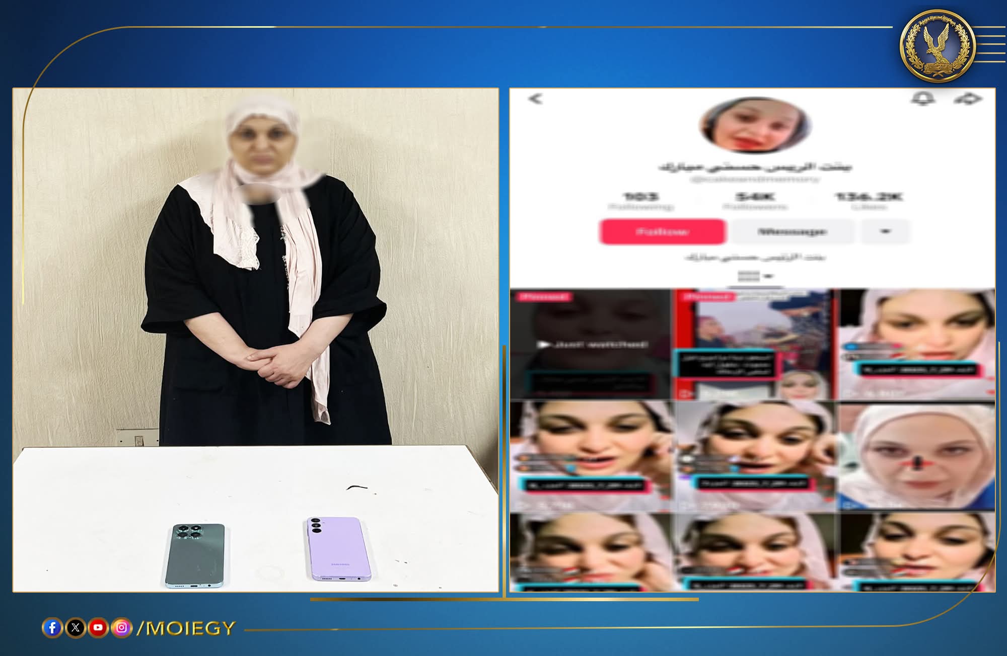 تقدم إحدى الفنانات ببلاغ للأجهزة الأمنية ضد سيدة "تدعى إنتسابها لإحدى العائلات