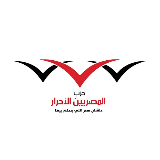"المصريين الأحرار: لا رقمنة بلا حماية... والحكومة تتحمل مسؤولية شلل الخدمات بعد حريق سنترال رمسيس"
