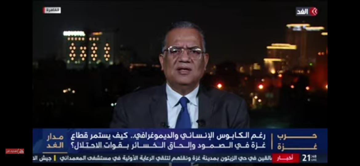 د.محمود مسلم لقناة الغد: الهدنة يحيط بها الغيوم .. والنقاط الخلافية بين حماس وإسرائيل لن يحسمها إلا ترامب