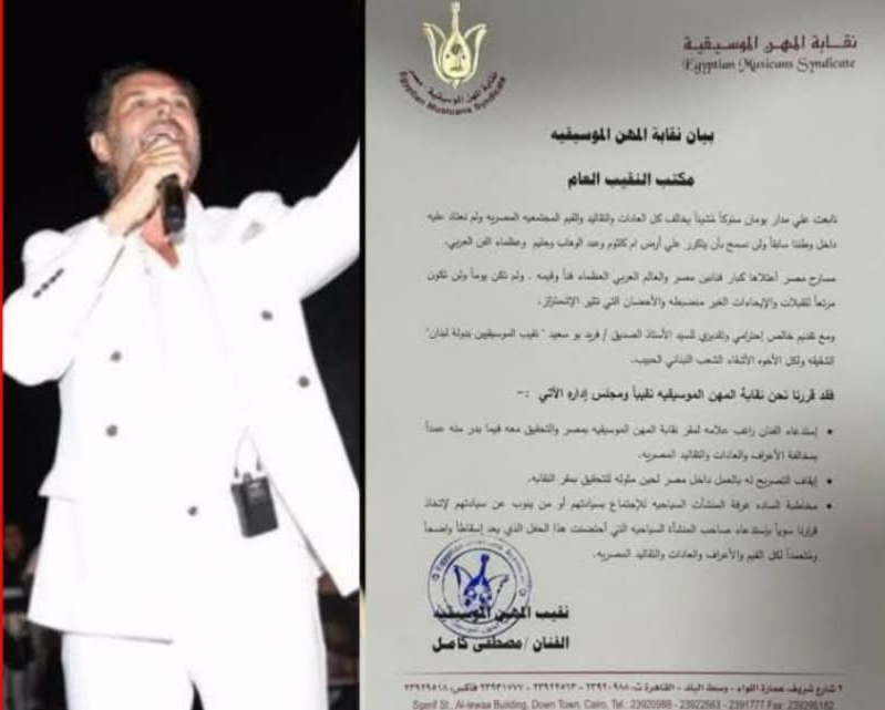 راغب علامة: قرار منعي من الغناء بمصر سيكون قاسيًا.. والموقف عفوي