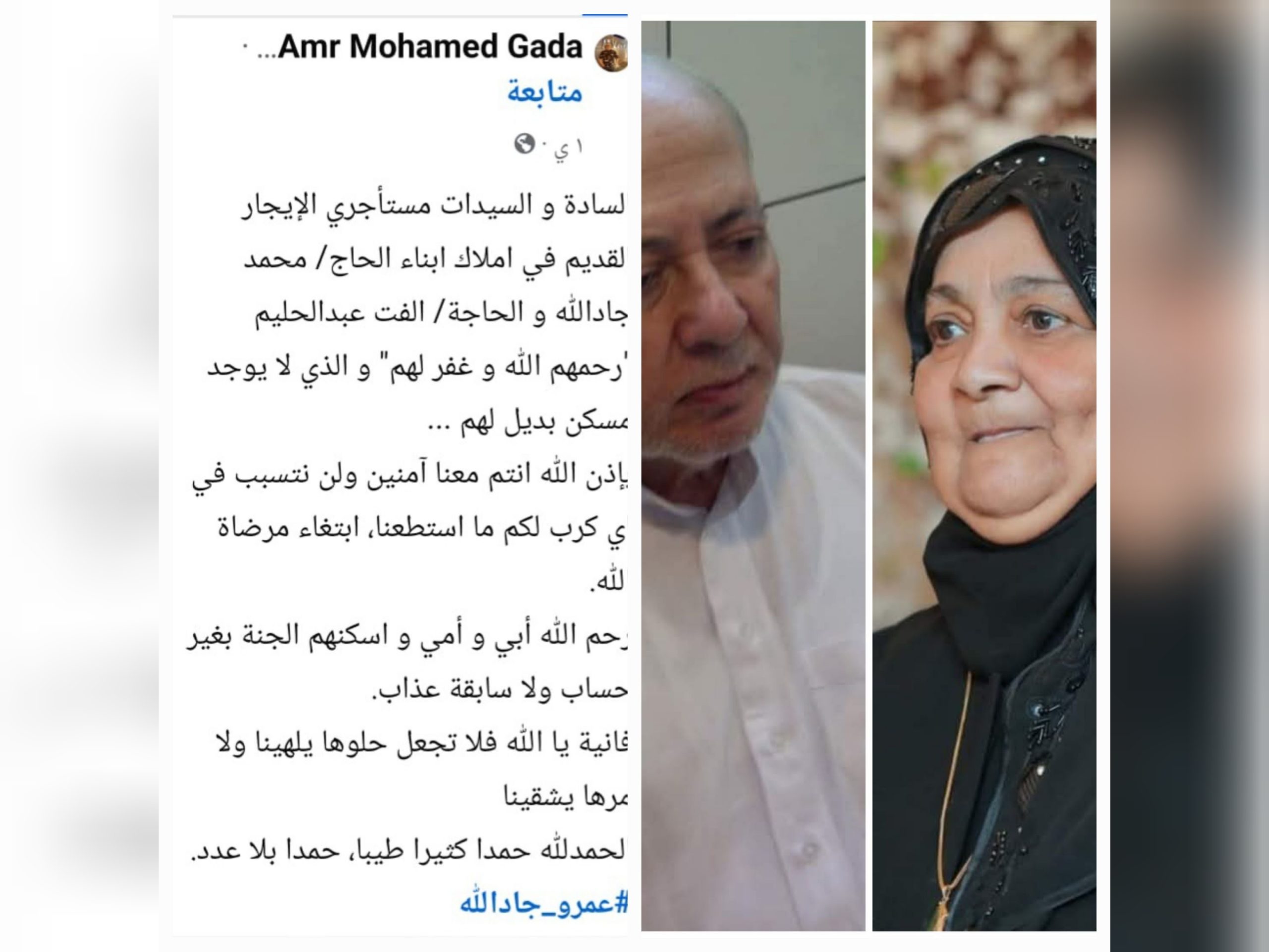 أنتم آمنون معنا".. ملاك يطمئنون مستأجري الإيجار القديم بعد إقرار القانون المثير للجدل