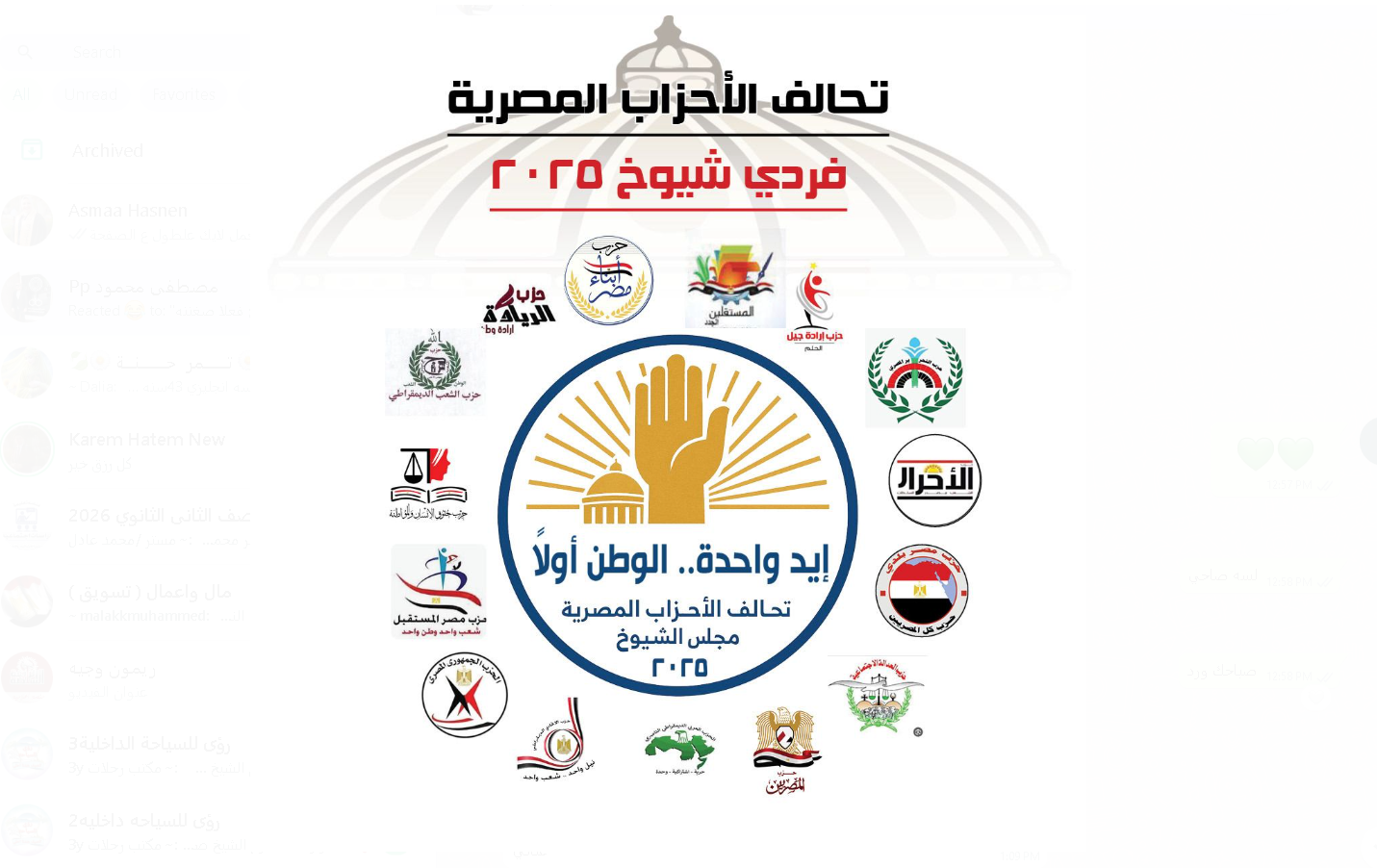 تحالف الأحزاب المصرية يعقد اليوم أولى اجتماعاته التنظيمية استعدادًا لانتخابات مجلس الشيوخ 2025 ويؤكد: هدفنا تنظيم التعددية واستعادة ثقة المواطن في السياسة