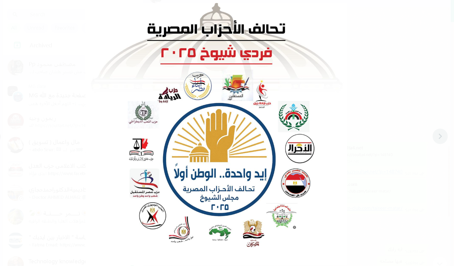 تيسير مطر يعلن أول اجتماع تنظيمي لتحالف الأحزاب المصرية وبركات يدعو الإعلاميين لتغطية انتخابات الشيوخ 2025
