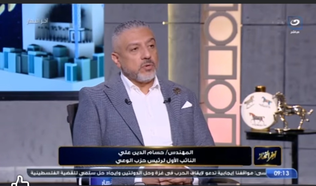 حسام الدين علي في 'آخر النهار': حزب الوعي يراهن على الكيف لا الكم ويعطي قبلة حياة للمشهد السياسي