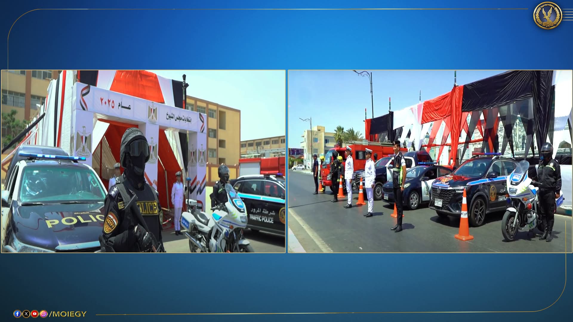 الداخلية تنهي استعداداتها لتنفيذ خطة تأمين انتخابات مجلس الشيوخ