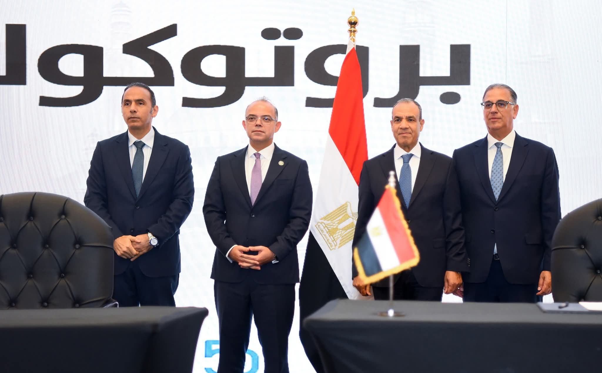 وزارة الخارجية والهيئة العامة للرقابة المالية توقعان بروتوكول تعاون في إطار مبادرة "تأمينك في مصر"