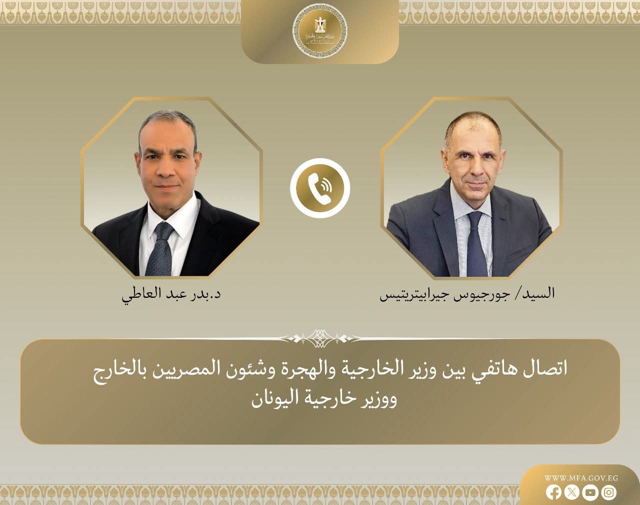 خلال إتصال هاتفى... وزير الخارجية المصرى أكد لنظيره اليونانى التزام مصر الثابت بحماية المقدسات الدينية بما فيها دير سانت كاترين