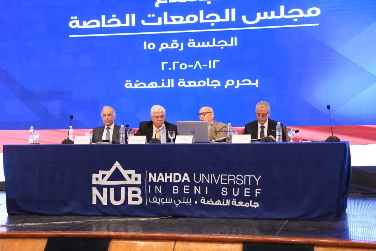 وزير التعليم العالي يرأس اجتماع مجلس الجامعات الخاصة مشيدا باسهامتها في استيعاب الإقبال المتزايد على التعليم الجامعي