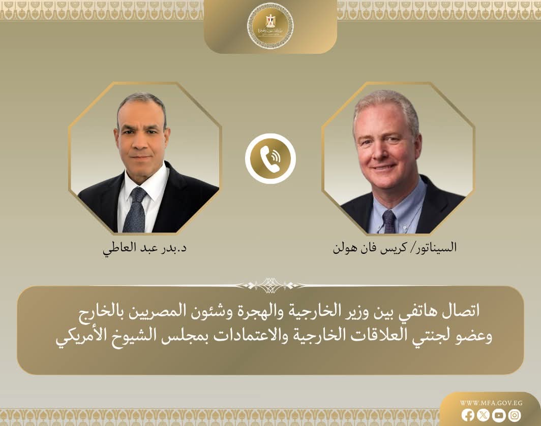 وزير الخارجية والهجرة يتلقى اتصالًا هاتفيًا من السيناتور الأمريكي "كريس فان هولن"