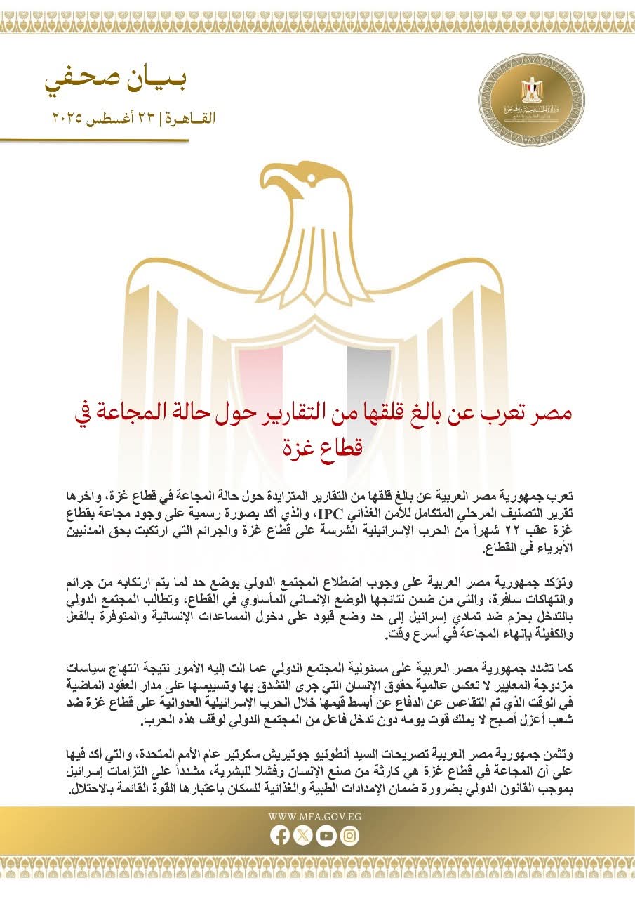 مصر تعرب عن قلقها إزاء المجاعه فى غزه