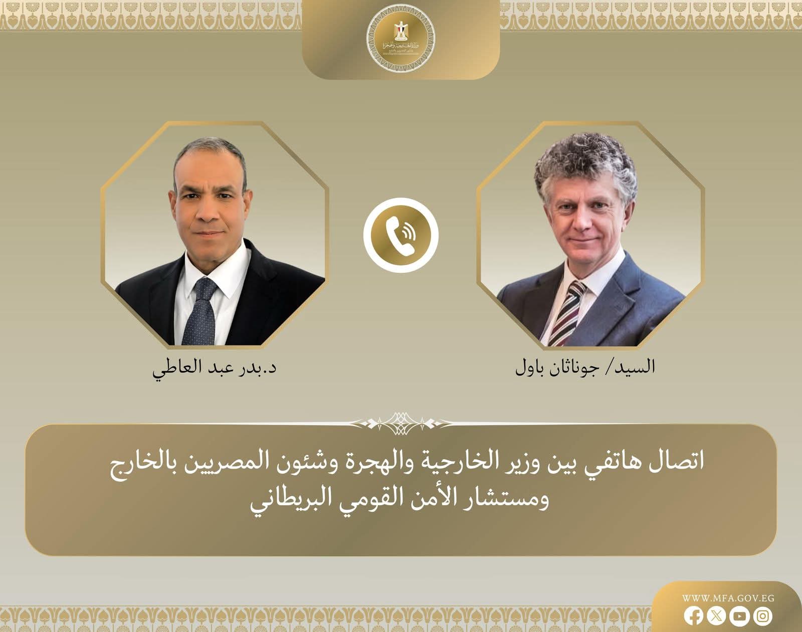 اتصال هاتفى بين وزير الخارجية ومستشار الأمن القومي البريطانى