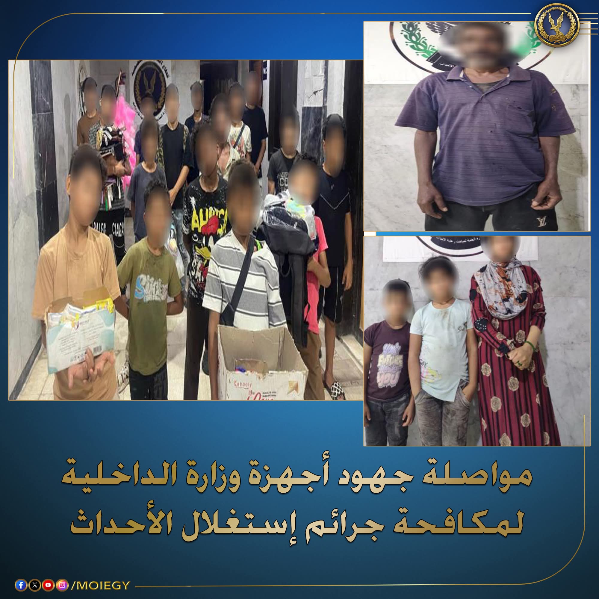 الداخليه: ضبط عامل يقوم باستغلال أطفال الأحداث فى أعمال التسول بمدينة نصر
