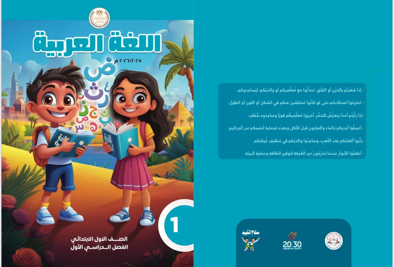 بشري للطلاب وأولياء الأمور وزارة التعليم تتيح لاول مرة جميع المناهج المطوّرة عبر الموقع الالكتروني
