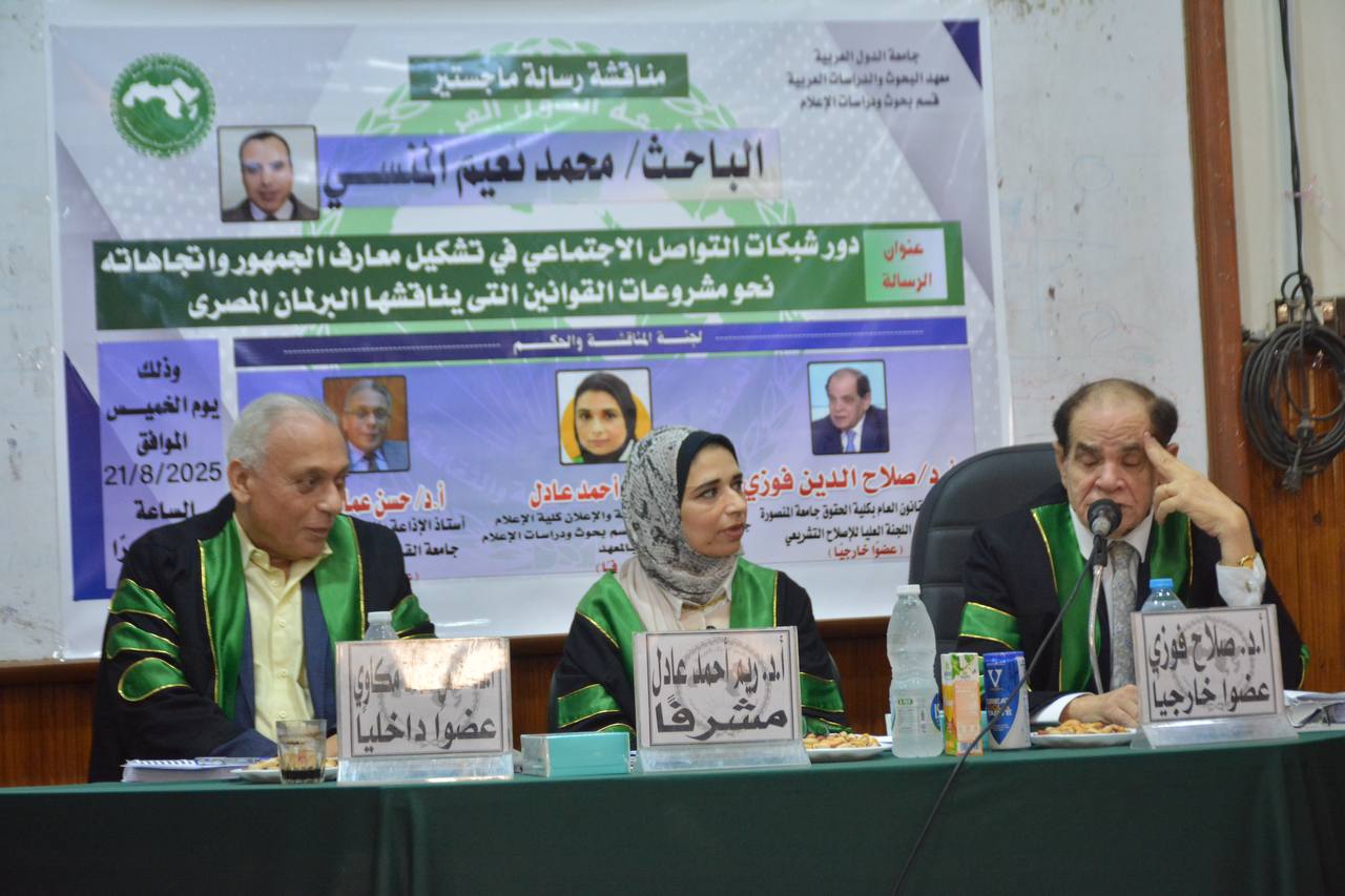 بتقدير "امتياز".. رسالة ماجستير للصحفي محمد المنسي توصي بمنصة إلكترونية لمشروعات القوانين وقياس أثرها التشريعي