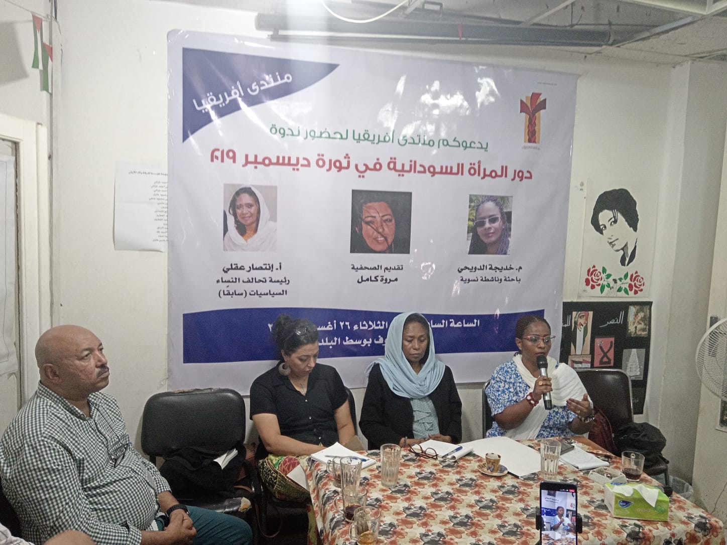 "المرأة السودانية في ثورة ديسمبر".. ندوة بالتحالف الشعبي ترصد تاريخ النضال والتحديات