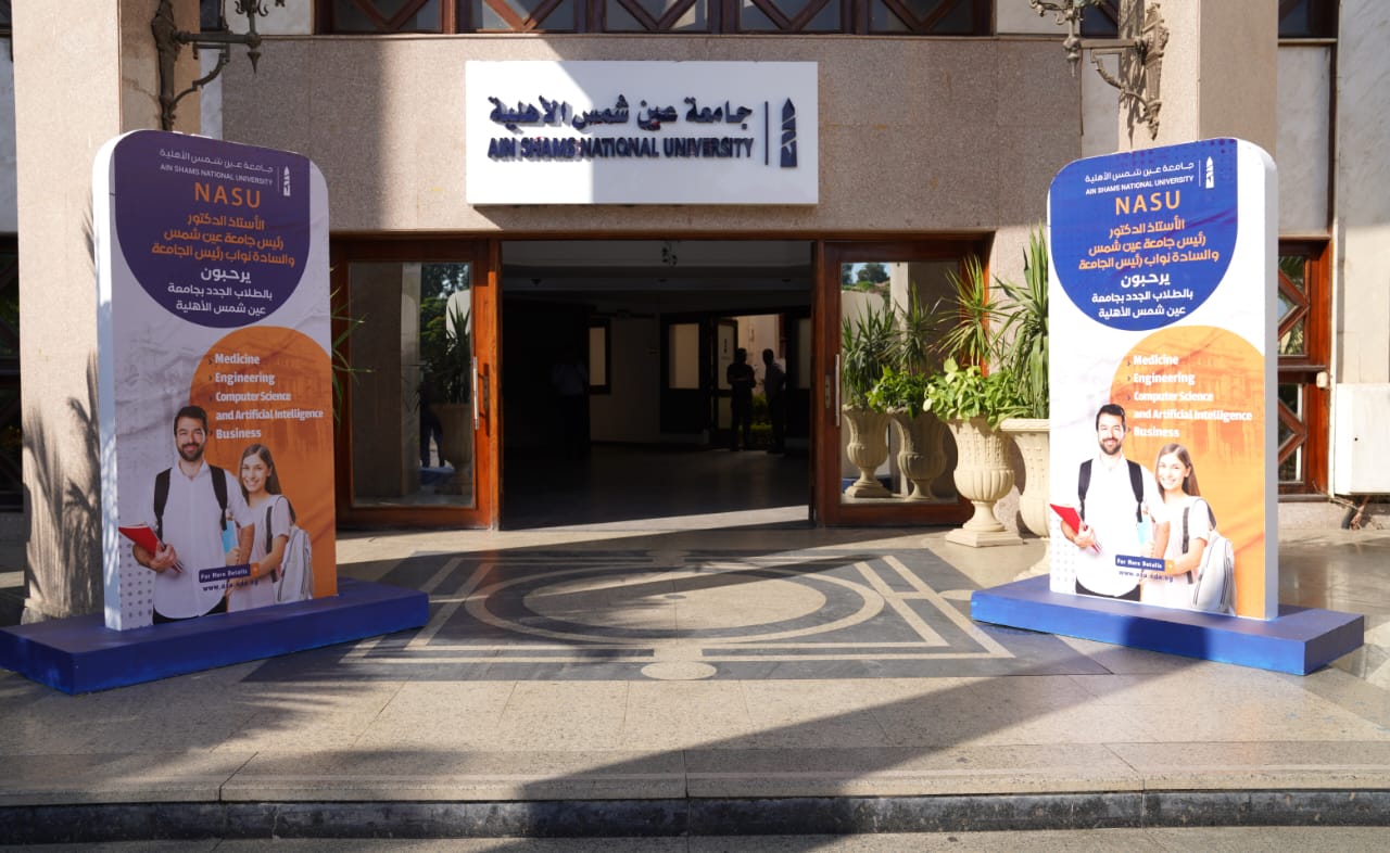 إقبال طلابي غير مسبوق على التقديم بجامعة عين شمس الأهلية للعام الجامعي 2025/2026