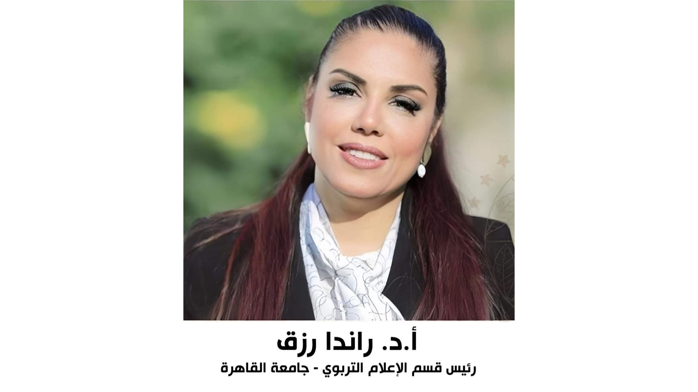 راندا رزق: نرصد التغطية الإعلامية للانتخابات بالخارج لضمان صورة مهنية تعكس حقيقة المشهد المصري