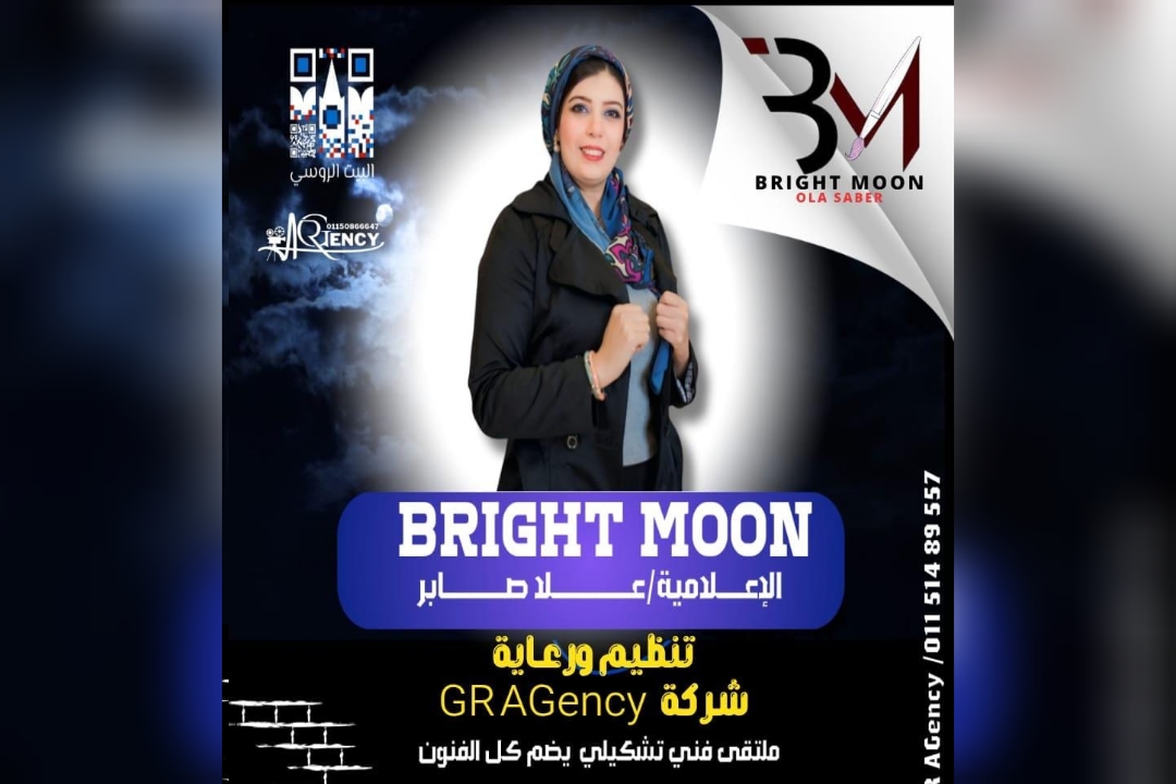 عنوان الخبر: "Bright Moon".. معرض تشكيلي يضيء سماء الدقي بإبداع المواهب في المركز الثقافي الروسي