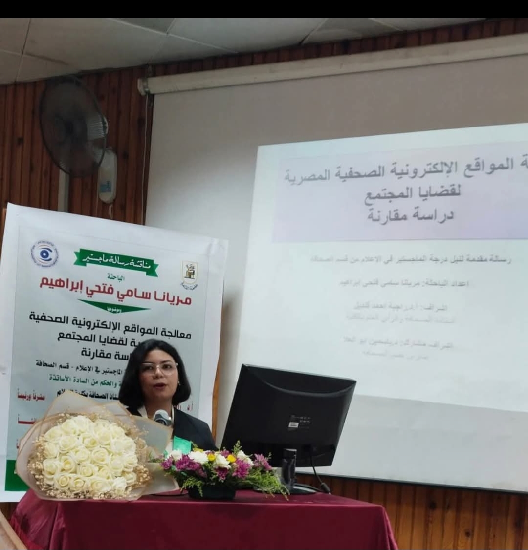 أبانوب عيد يهنيء ماريانا سامي لحصولها على الماجستير في الإعلام