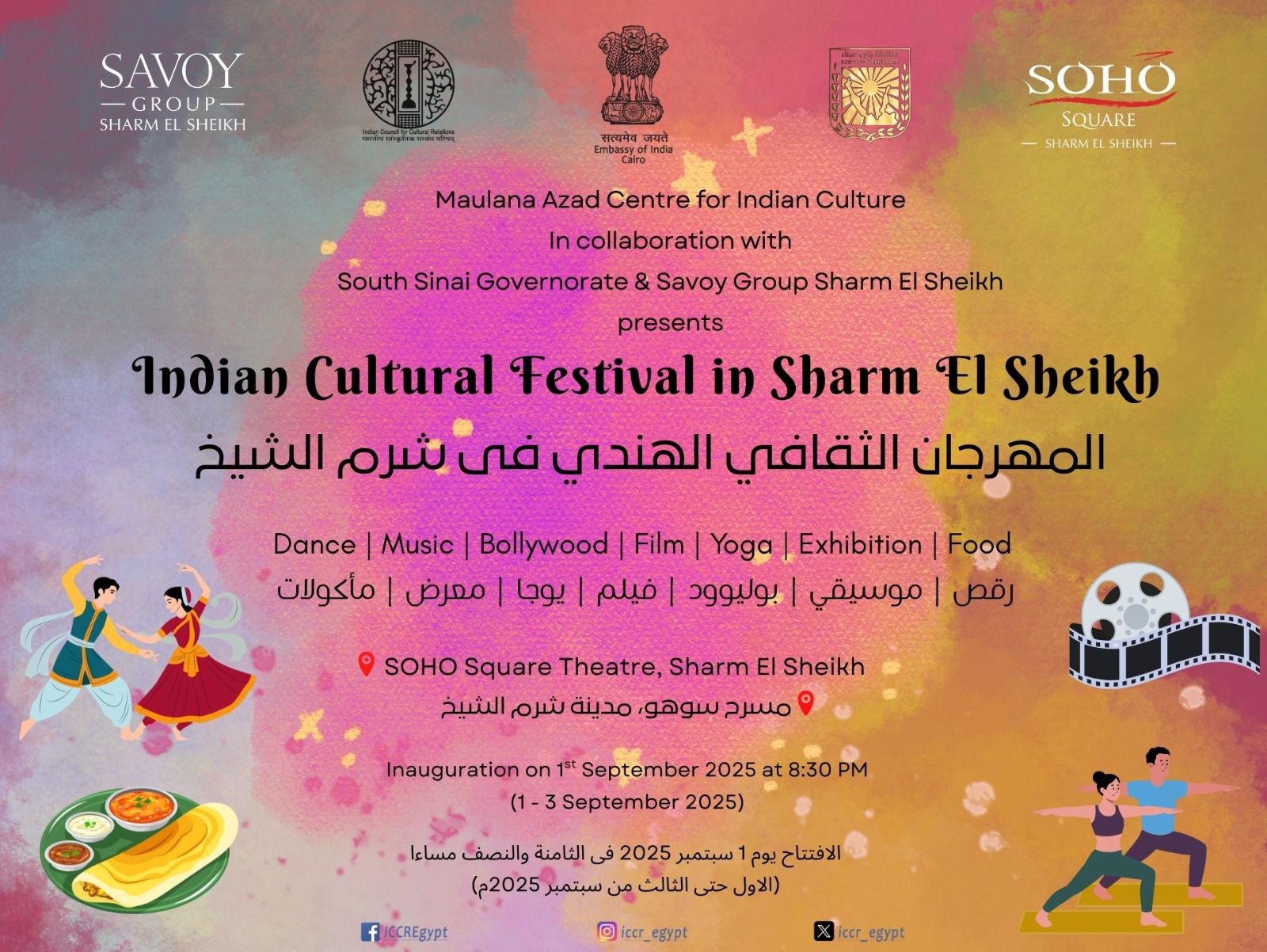 مهرجان ثقافي هندي بشرم الشيخ