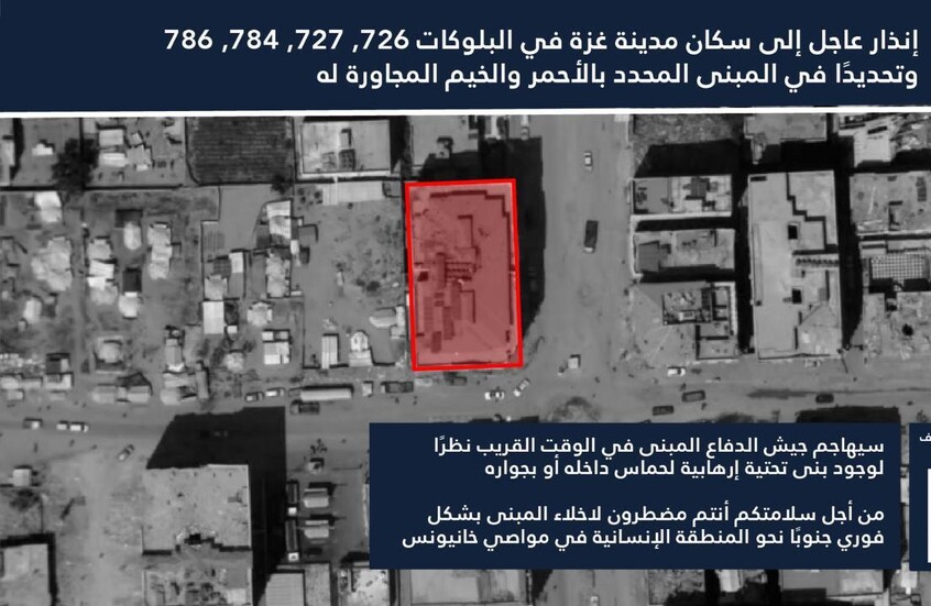 الجيش الإسرائيلي ينذر سكان عمارة الرؤيا تمهيدا لقصفها