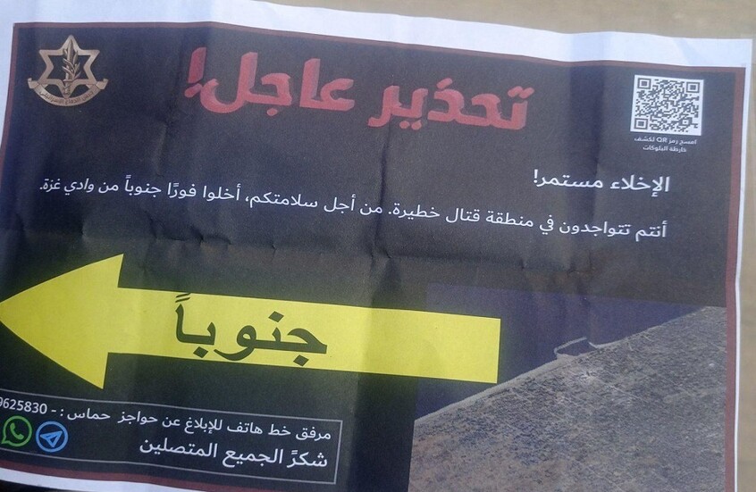 إسرائيل تعلن توسيع "المنطقة الإنسانية" جنوبي غزة
