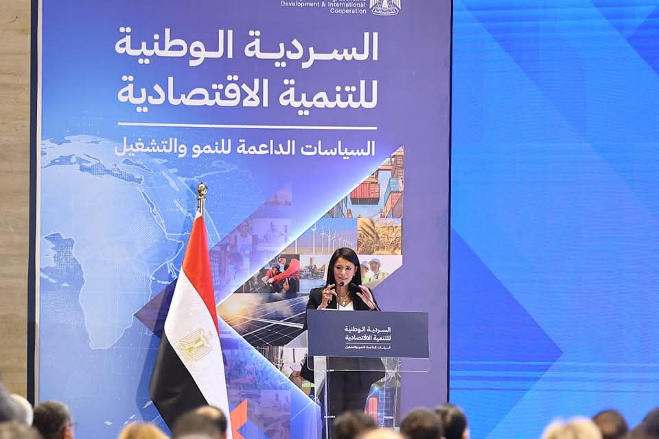 مصر تُطلق السردية الوطنية للتنمية الاقتصادية: السياسات الداعمة للنمو والتشغيل