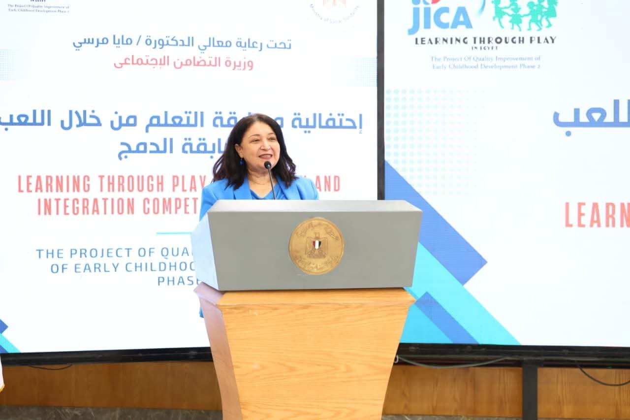 نائبة وزيرة التضامن الاجتماعي تشهد إعلان الفائزين في مسابقة الميسرات بدور الحضانات ضمن مشروع تحسين جودة خدمات الطفولة المبكرة