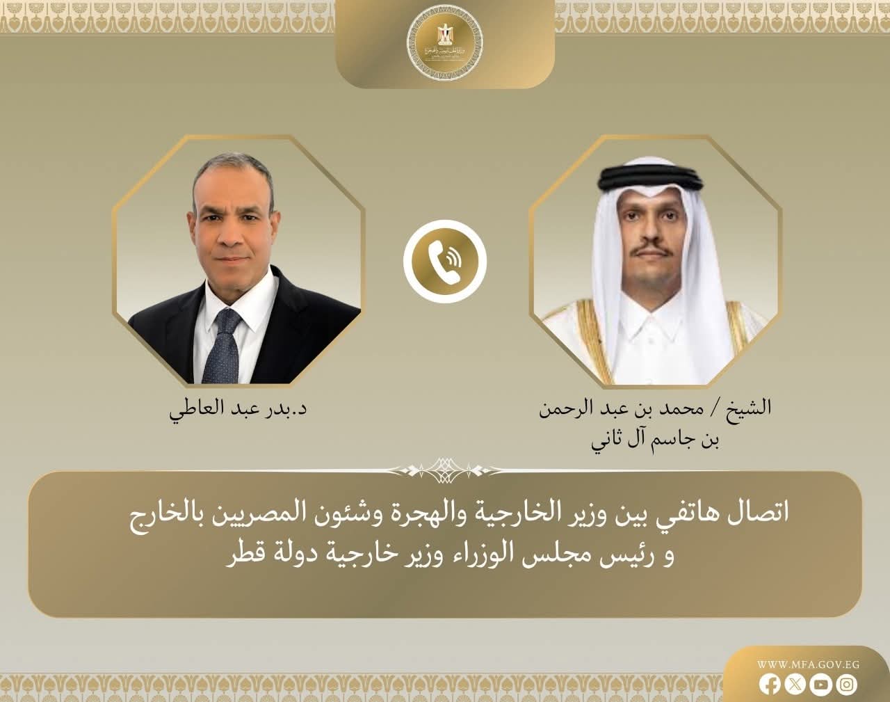 اتصال هاتفي بين وزير الخارجية ونظيره القطرى لادانه الهجوم الإسرائيلي على دولة قطر