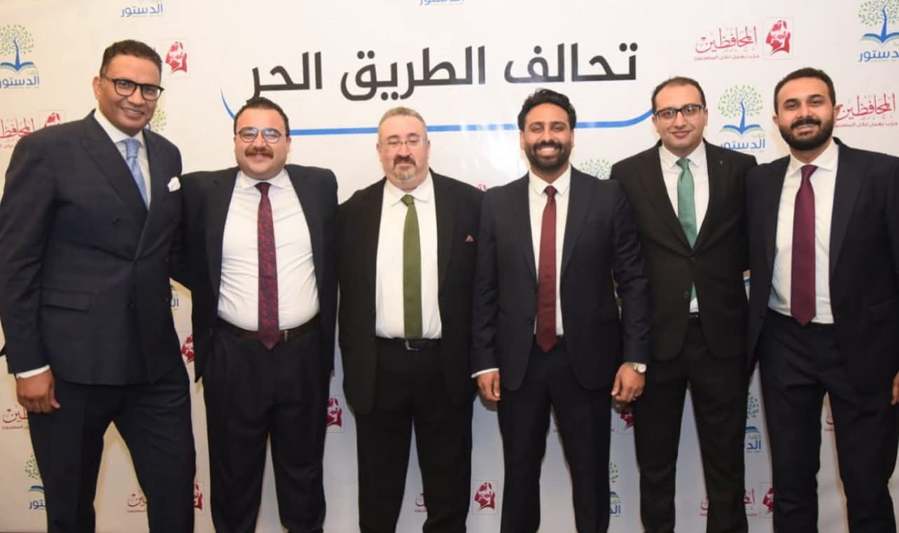 تحالف "الطريق الحر" يبدأ استعداداته لانتخابات برلمان 2025 بتشكيل لجان تنسيقية وإعداد قائمة مرشحيه