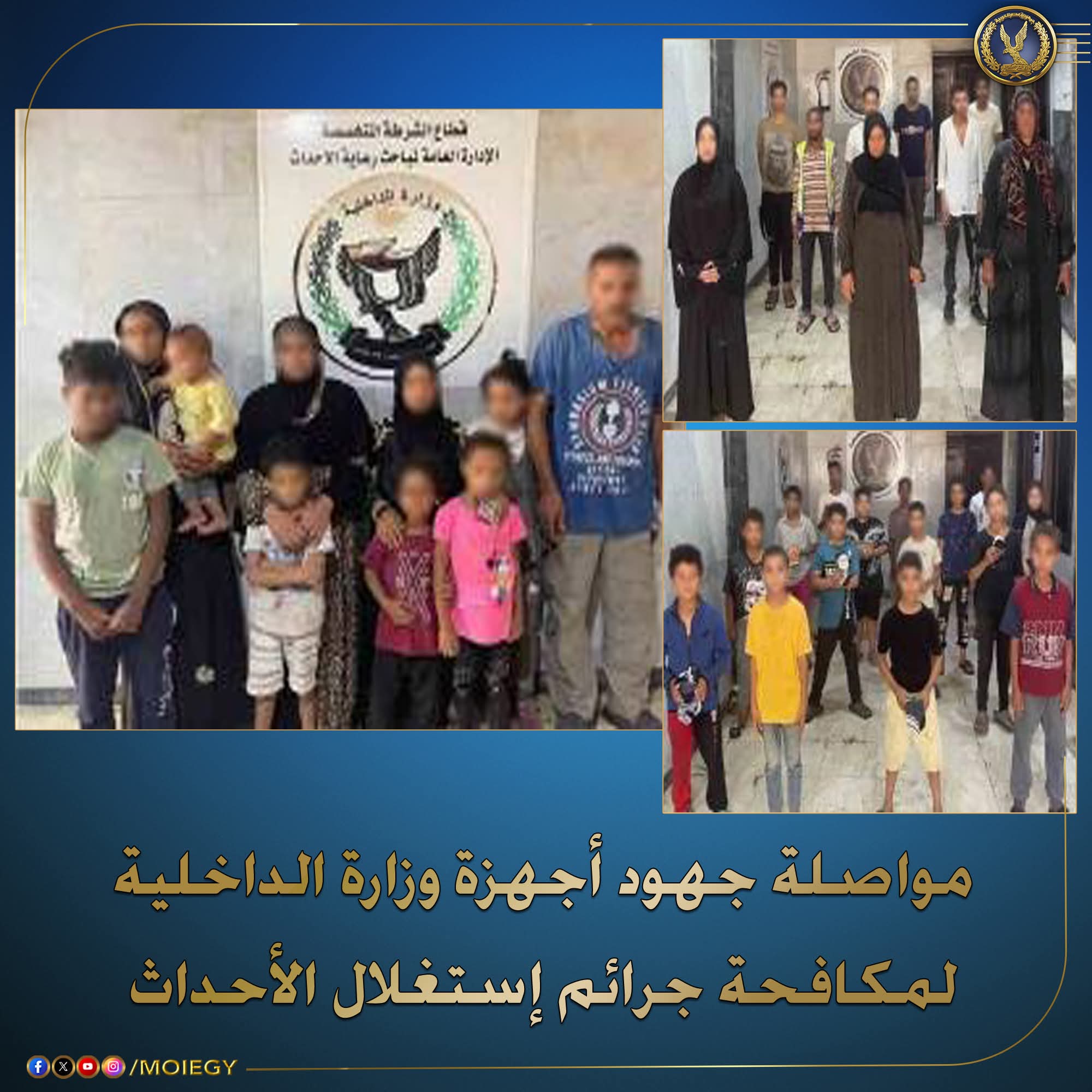 القبض على شبكة لإستغلال أطفال الأحداث فى أعمال التسول