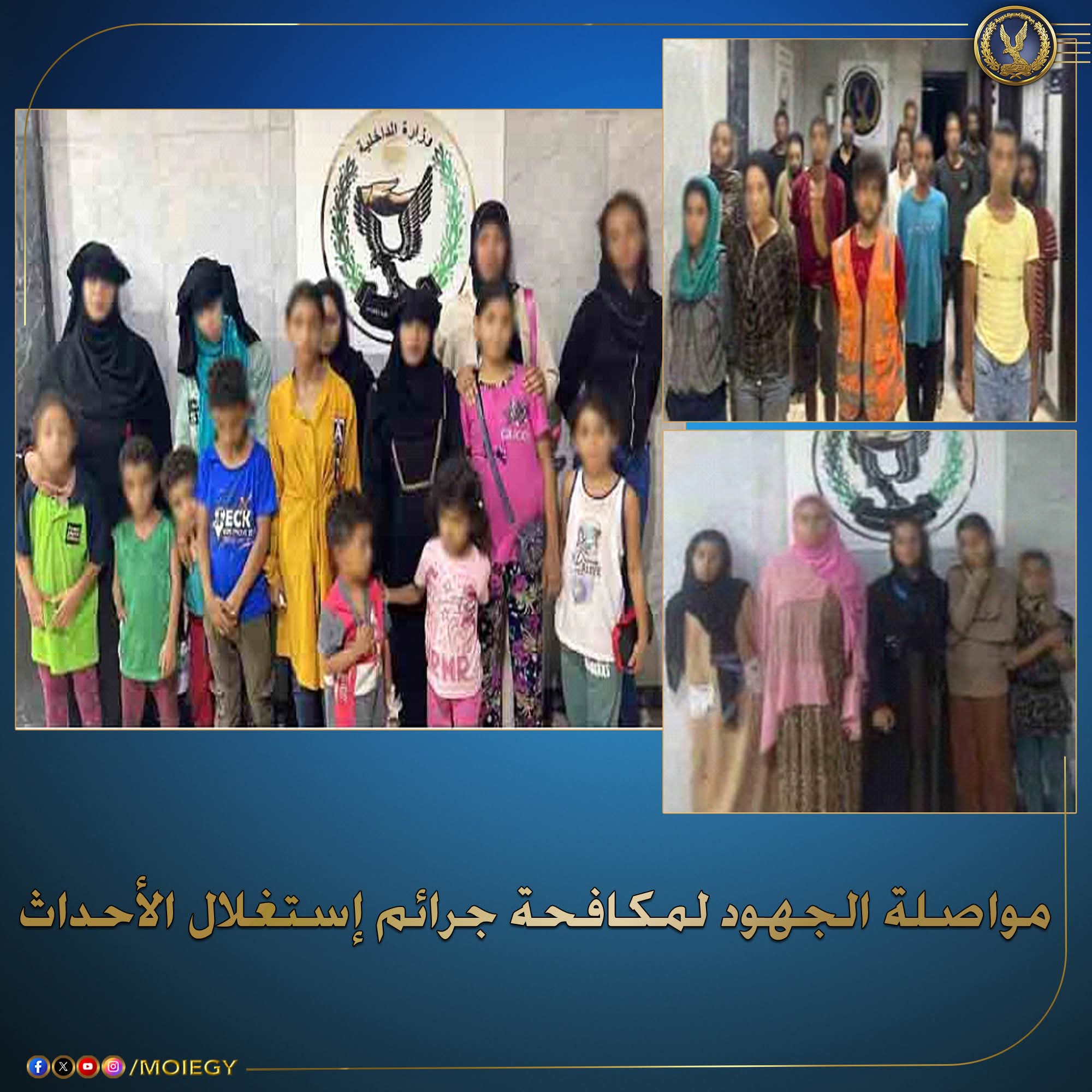 ضبط عصابة تستغل ٣١ طفلا  فى أعمال التسول بالقاهرة والجيزة