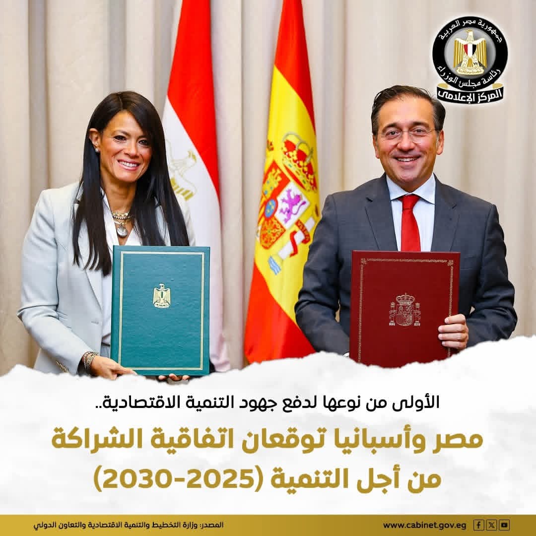 اتفاقية شراكة من أجل التنمية بين وزيرة التخطيط ونظيرها الاسبانى