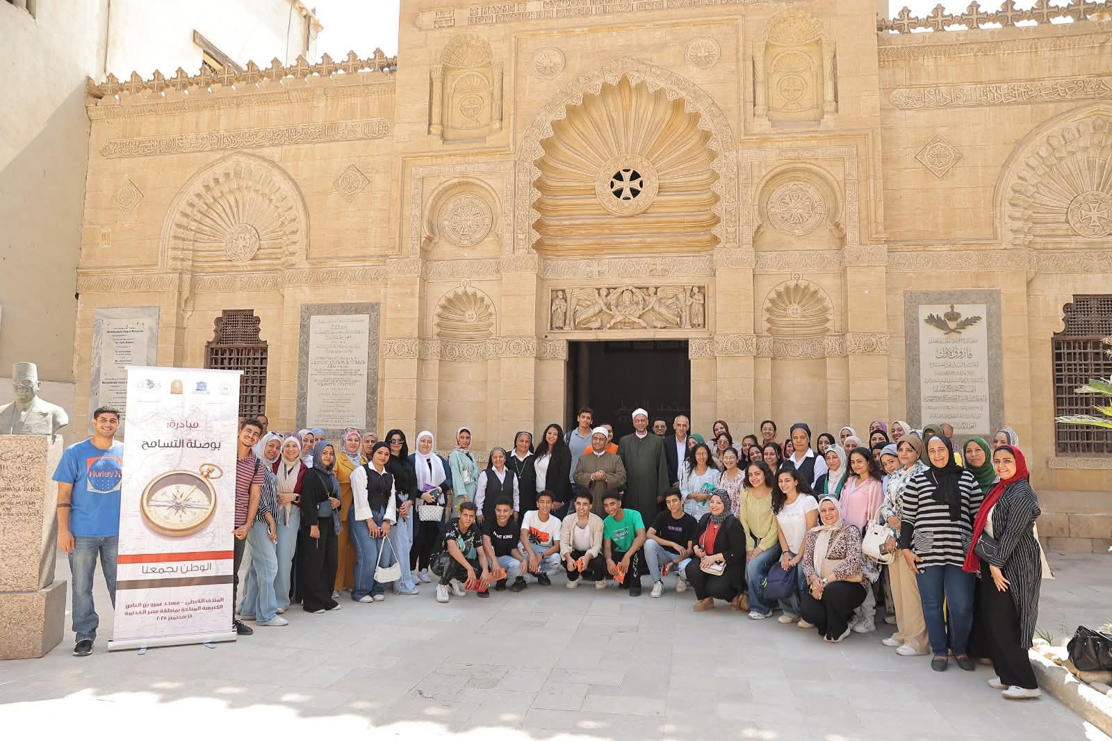 فى ضيافة المتحف القبطى مبادرة بوصلة التسامح – الوطن يجمعنا" بالتعاون مع منتدى حوار الثقافات بالهيئة القبطية الإنجيلية