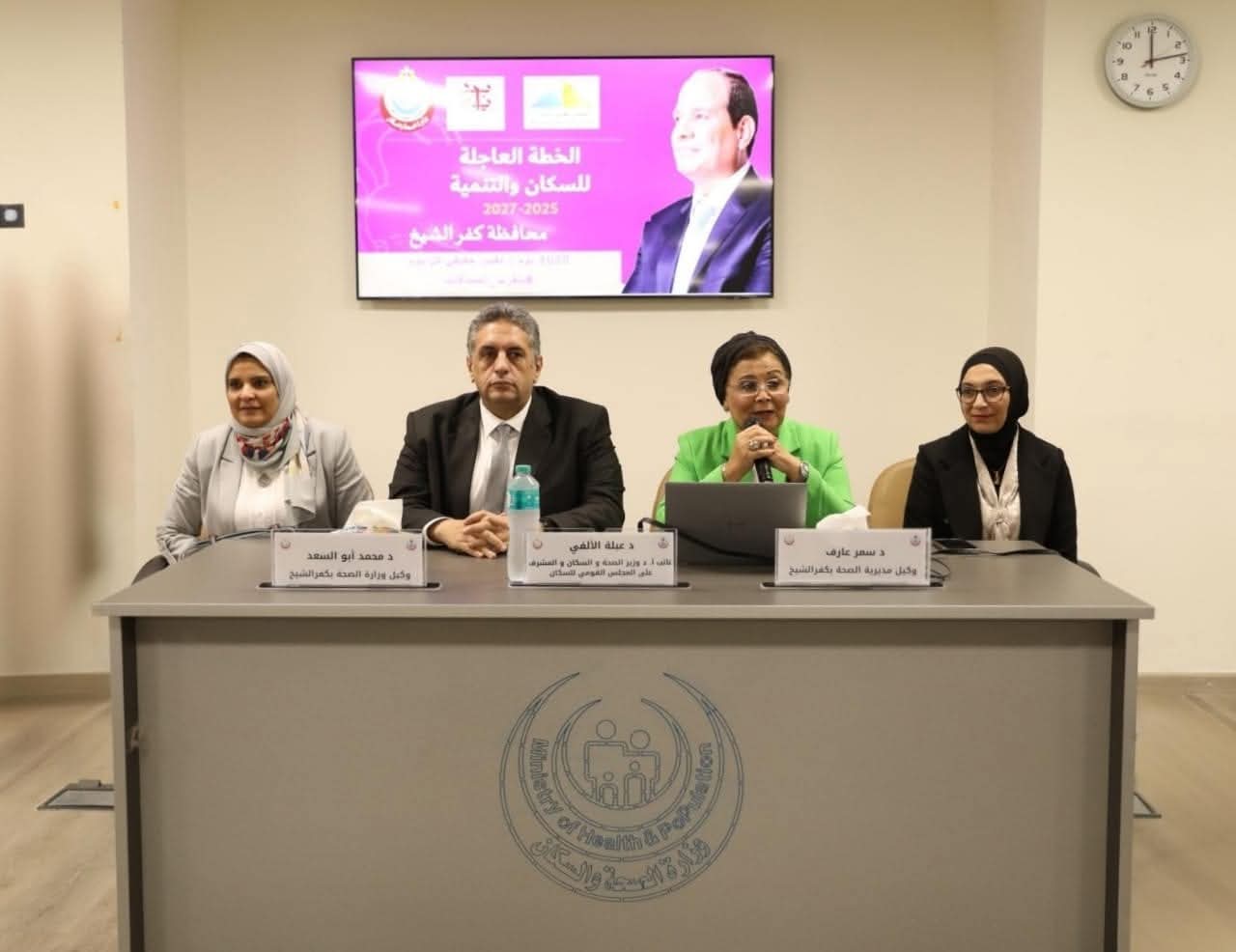 نائب وزير الصحة تشهد توقيع بروتوكول تعاون بين المجلس القومي للسكان وجامعة كفر الشيخ ومديرية الشؤون الصحية بالمحافظة