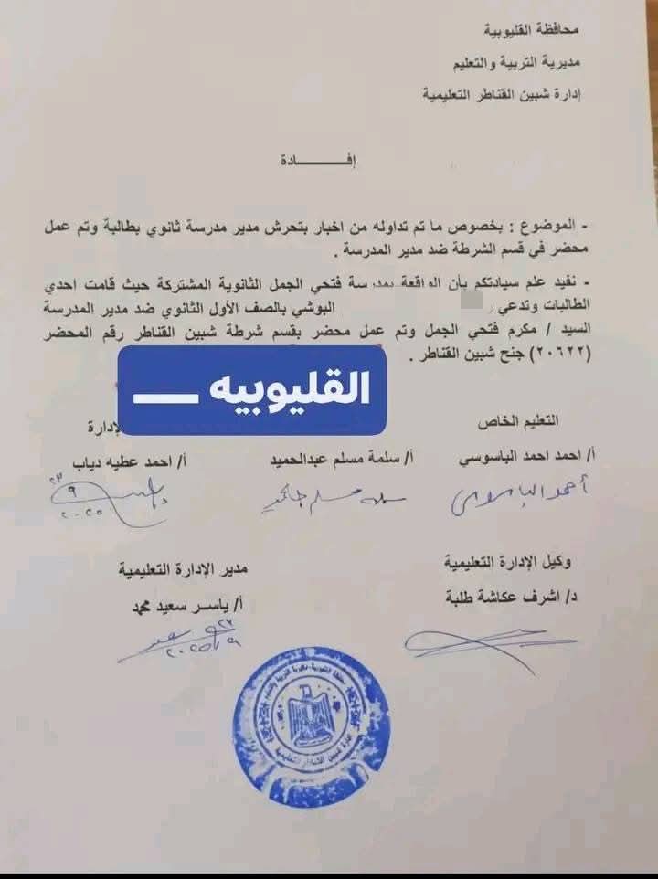 خمس فيديوهات تعدٍ على مدرسات وعاملات نظافة بهاتف المدير المتهم بمضايقة طالبة